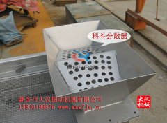 <b>方形振動篩進料口加分料器的作用</b>